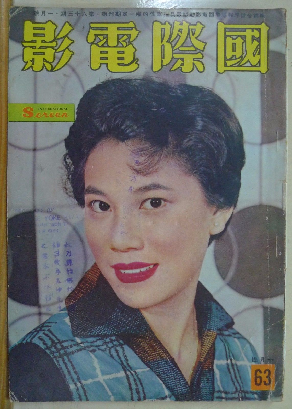 INTERNATIONAL SCREEN magazine side cover Issue 63 January 1961