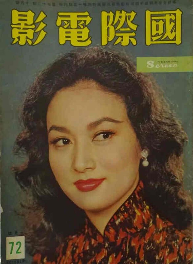 INTERNATIONAL SCREEN magazine side cover Issue 72 October 1961