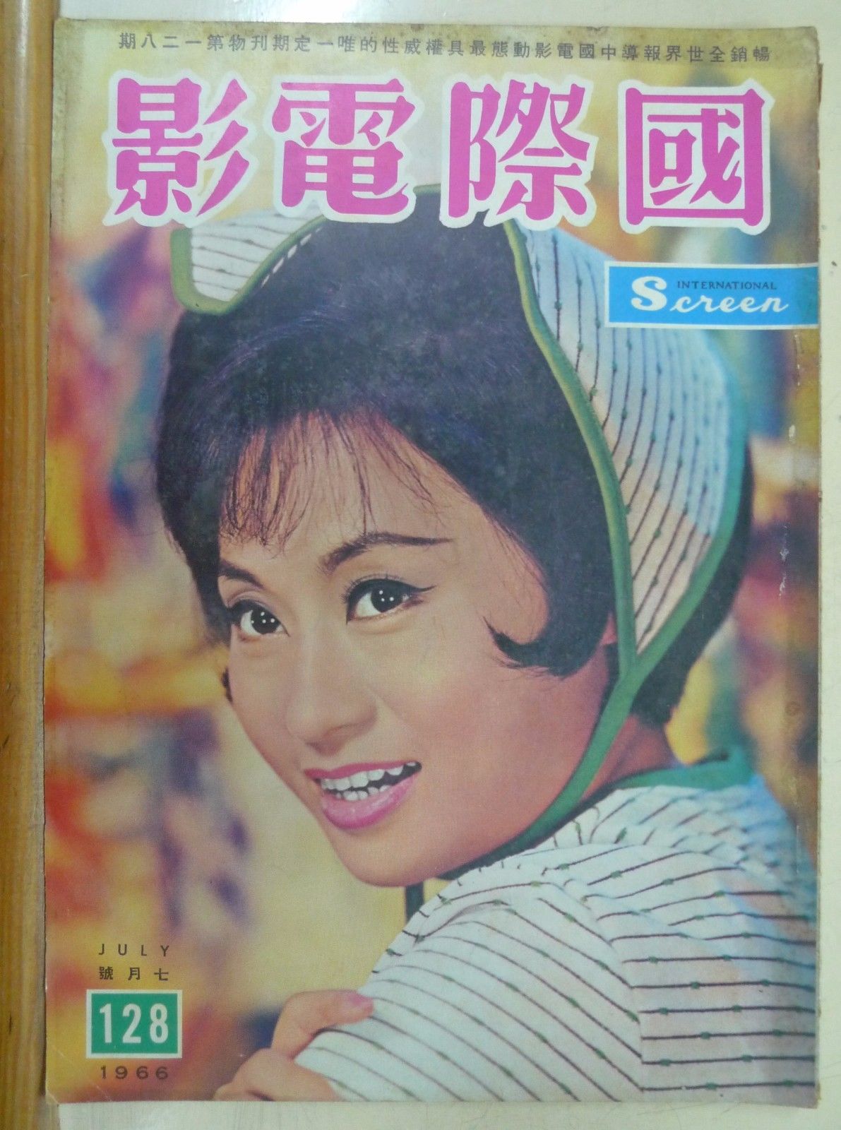 INTERNATIONAL SCREEN magazine side cover Issue 128 July 1966