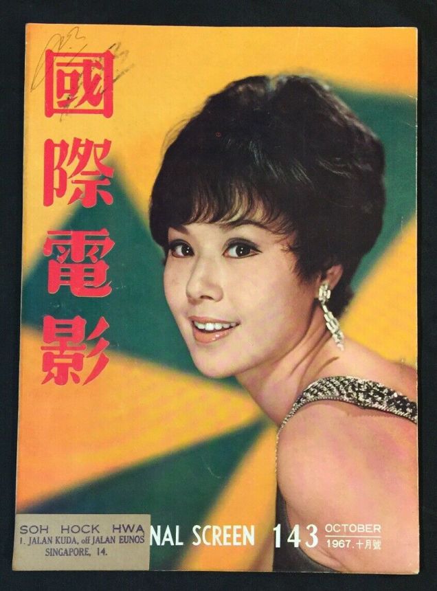 INTERNATIONAL SCREEN magazine side cover Issue 143  October 1967
