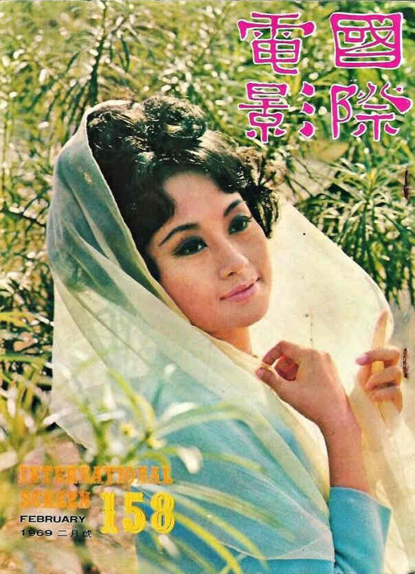 INTERNATIONAL SCREEN magazine side cover Issue 158  February 1969