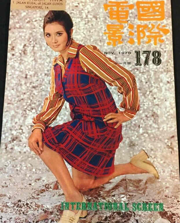 INTERNATIONAL SCREEN magazine side cover Issue 178  November 1970