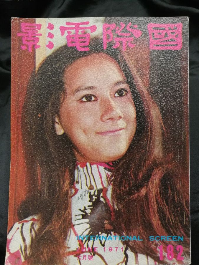INTERNATIONAL SCREEN magazine side cover Issue 182  June 1971
