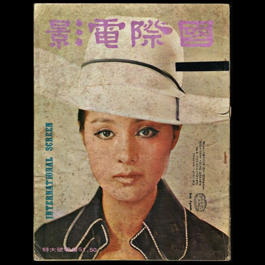 INTERNATIONAL SCREEN magazine side cover Issue 196  September 1972