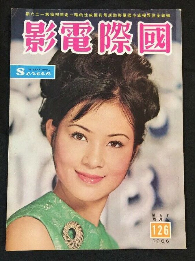 INTERNATIONAL SCREEN magazine side cover Issue 126  May 1966