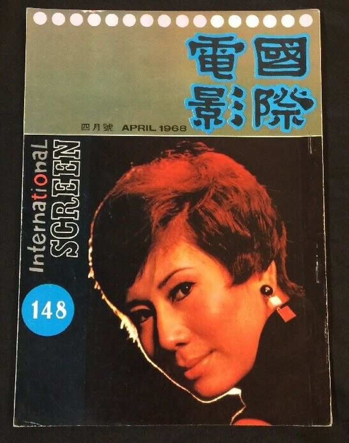INTERNATIONAL SCREEN magazine side cover Issue 148  April 1968