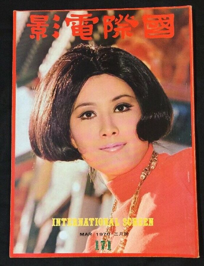 INTERNATIONAL SCREEN magazine side cover Issue 171  March 1970