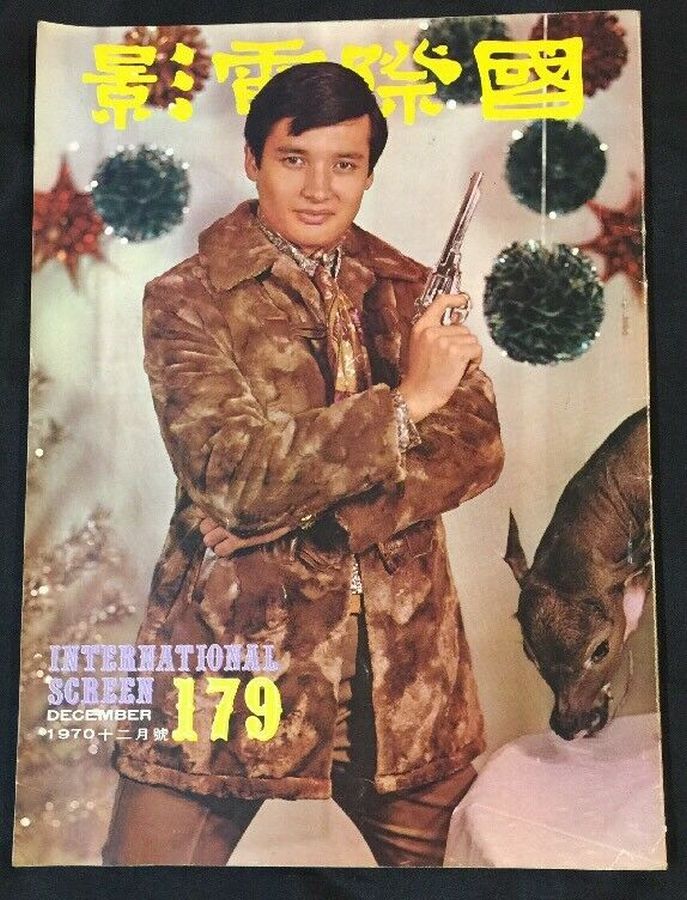 INTERNATIONAL SCREEN magazine side cover Issue 179  December 1970