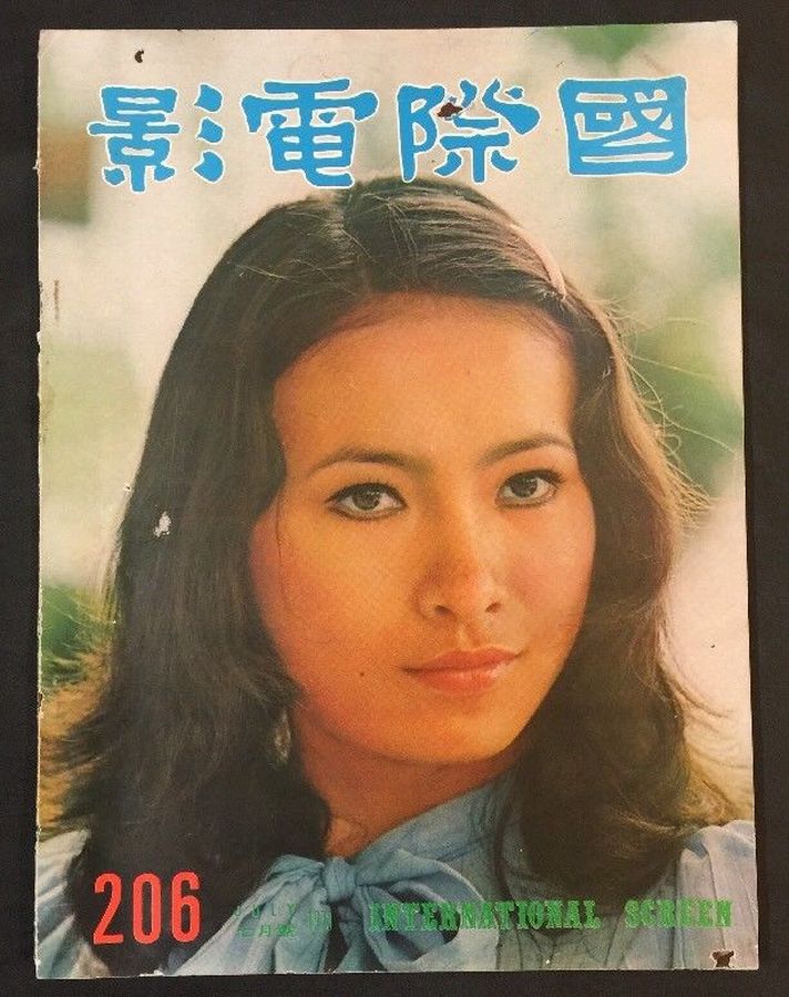 INTERNATIONAL SCREEN magazine side cover Issue 206  July 1973