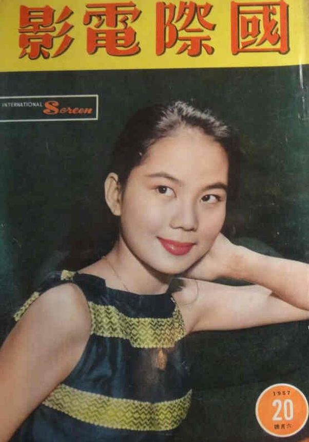 INTERNATIONAL SCREEN magazine side cover Issue 20  June 1957
