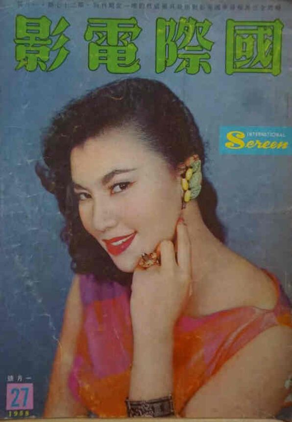 INTERNATIONAL SCREEN magazine side cover Issue 27  January 1958