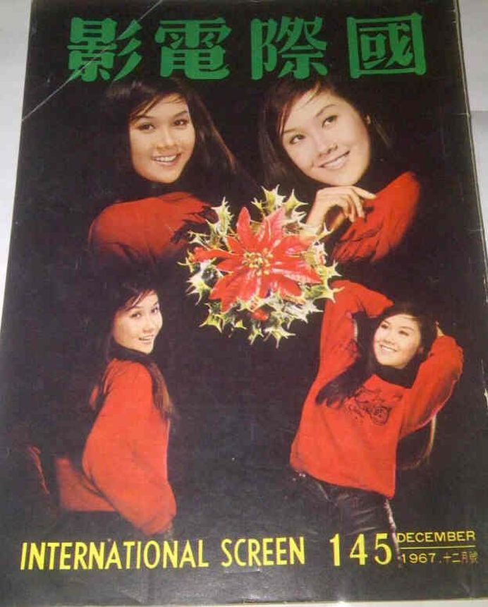 INTERNATIONAL SCREEN magazine side cover Issue 145  December 1967