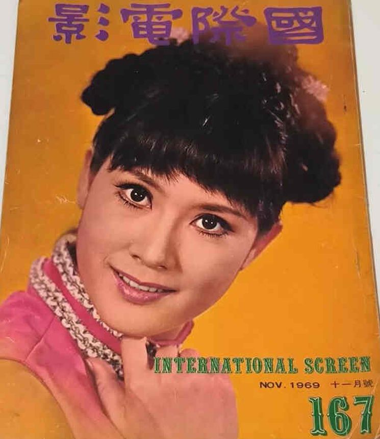 INTERNATIONAL SCREEN magazine side cover Issue 167  November 1969
