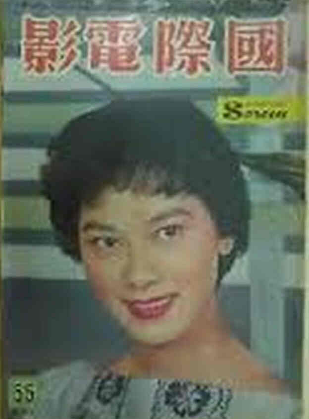 INTERNATIONAL SCREEN magazine side cover Issue 55 May 1960