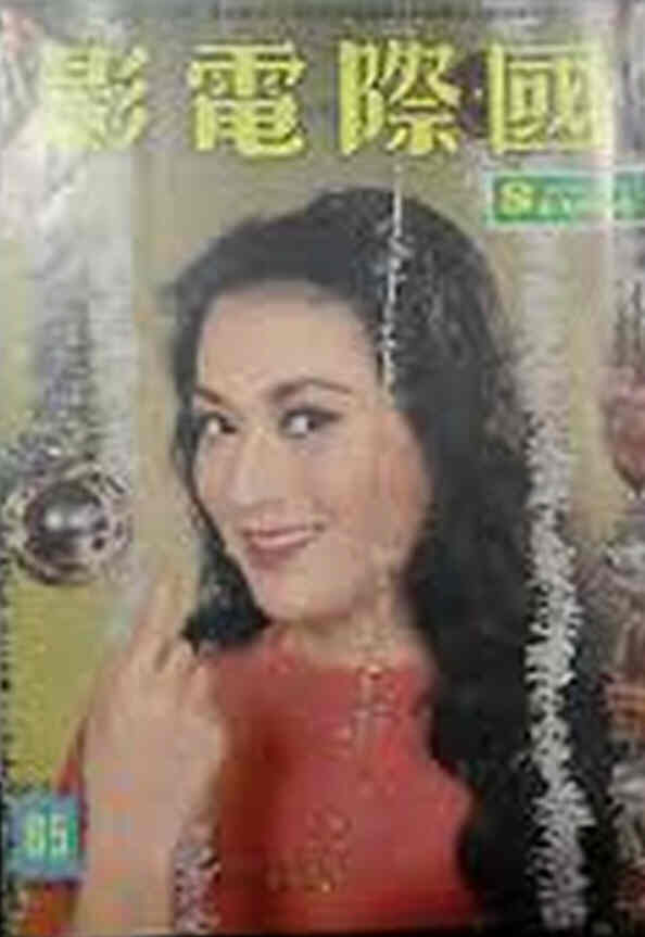 INTERNATIONAL SCREEN magazine side cover Issue 65 March 1961