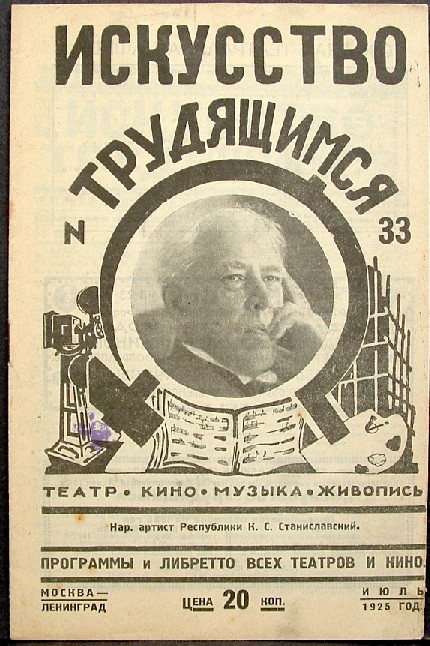 ISKUSSTVO TRUDIASHCHIMSYA magazine side cover Issue 33  1925