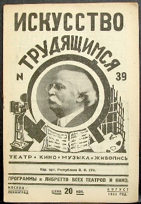 ISKUSSTVO TRUDIASHCHIMSYA magazine side cover Issue 39  1925