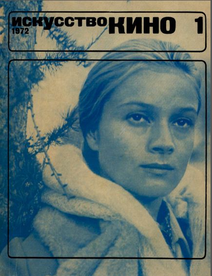 ISKUSSTVO KINO magazine side cover Issue 1  January 1972