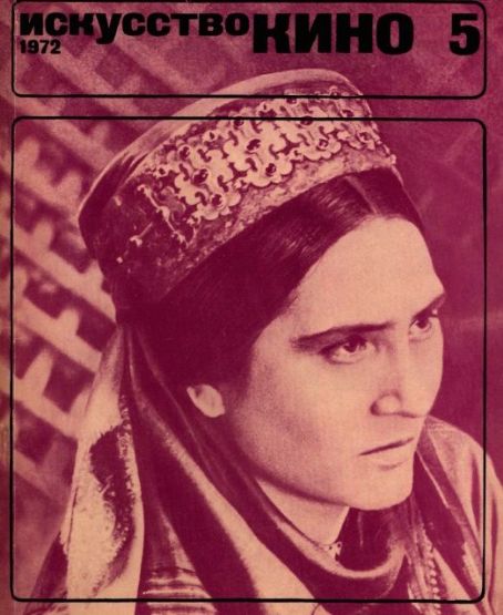 ISKUSSTVO KINO magazine side cover Issue 5  May 1972