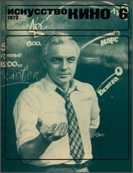 ISKUSSTVO KINO magazine side cover Issue 6  June 1972