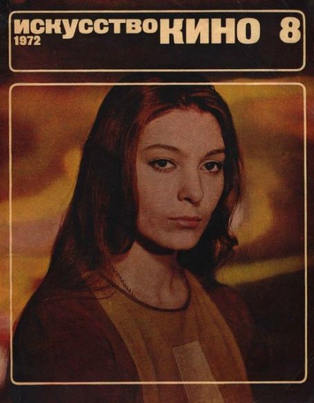 ISKUSSTVO KINO magazine side cover Issue 8  August 1972