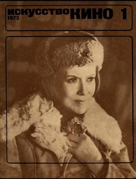 ISKUSSTVO KINO magazine side cover Issue 1  January 1973