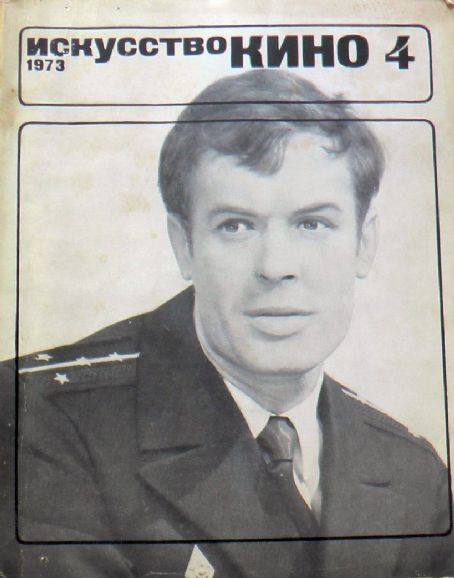 ISKUSSTVO KINO magazine side cover Issue 4  April 1973