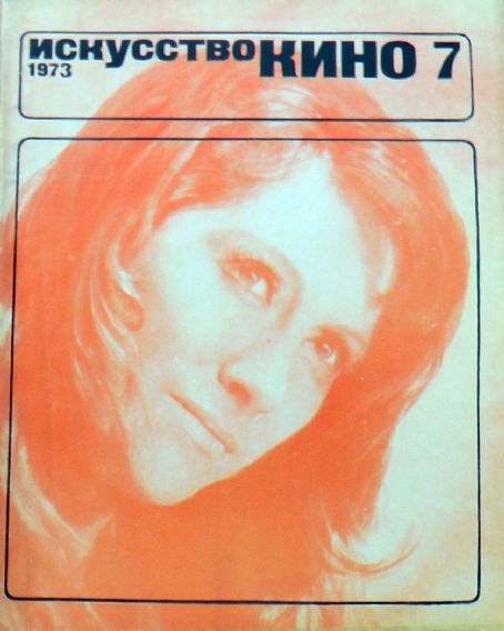 ISKUSSTVO KINO magazine side cover Issue 7  July 1973