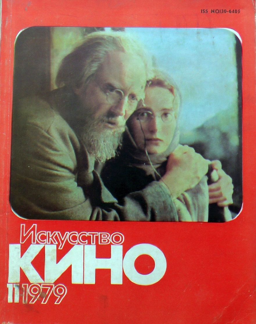 ISKUSSTVO KINO magazine side cover Issue 11  November 1979