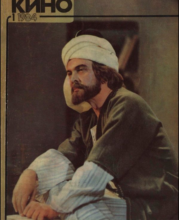 ISKUSSTVO KINO magazine side cover Issue 1  January 1984