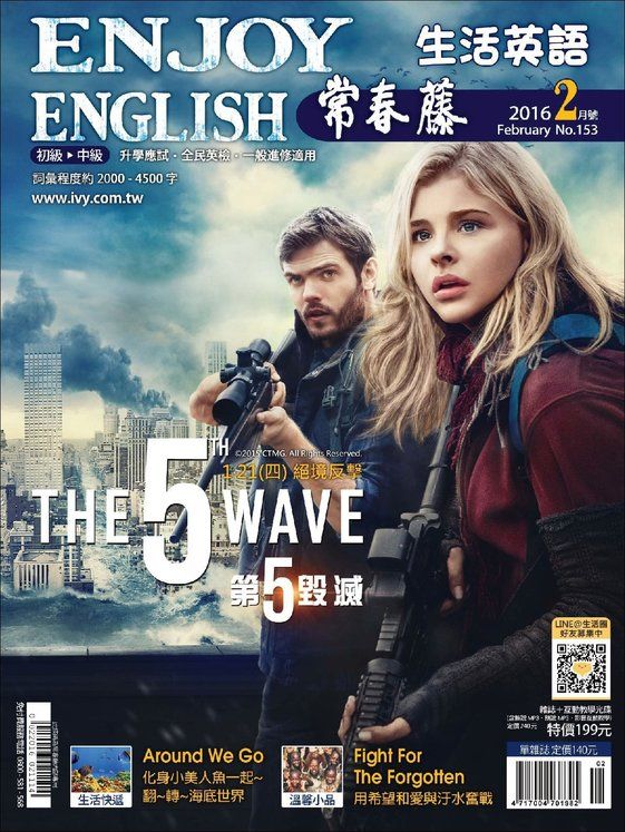 IVY LEAGUE ENJOY ENGLISH magazine side cover Issue 153  February 2016