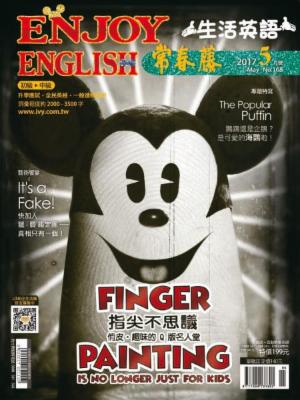 IVY LEAGUE ENJOY ENGLISH magazine side cover Issue 168  May 2017