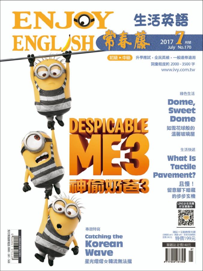 IVY LEAGUE ENJOY ENGLISH magazine side cover Issue 170  July 2017