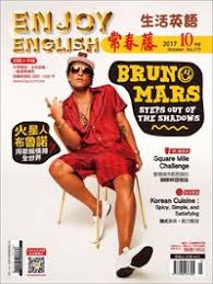 IVY LEAGUE ENJOY ENGLISH magazine side cover Issue 173  October 2017
