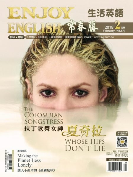 IVY LEAGUE ENJOY ENGLISH magazine side cover Issue 177  February 2018