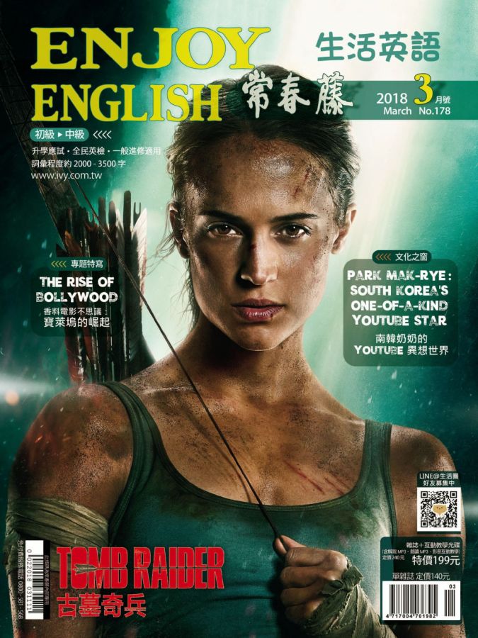 IVY LEAGUE ENJOY ENGLISH magazine side cover Issue 178  March 2018