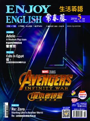 IVY LEAGUE ENJOY ENGLISH magazine side cover Issue 180  May 2018