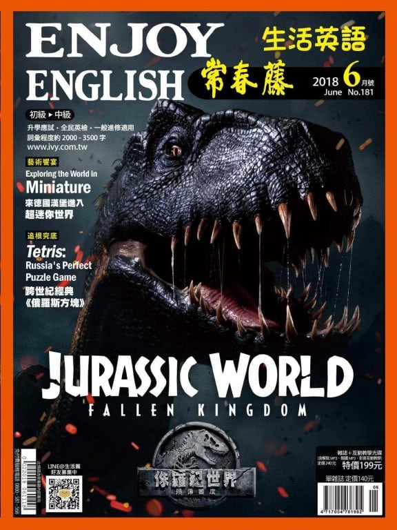 IVY LEAGUE ENJOY ENGLISH magazine side cover Issue 181  June 2018