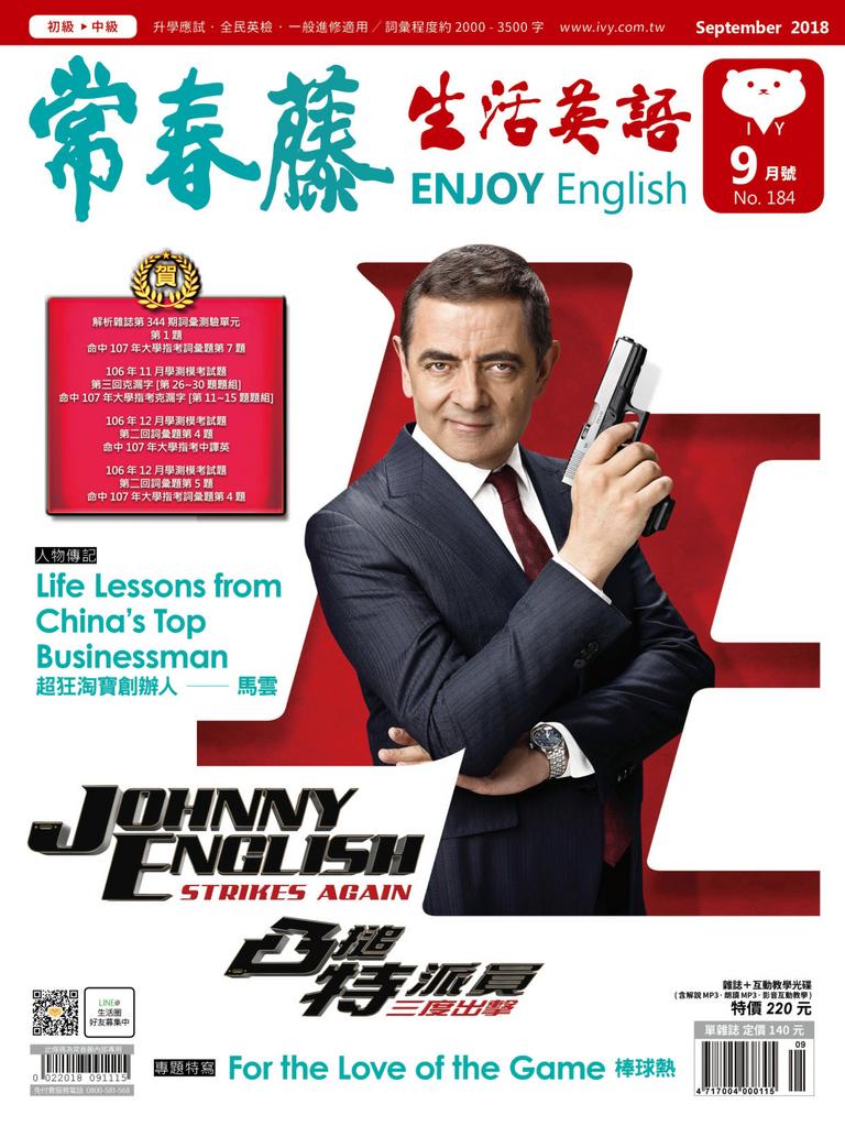 IVY LEAGUE ENJOY ENGLISH magazine side cover Issue 184  September 2018