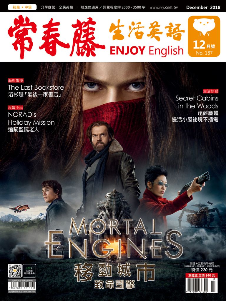 IVY LEAGUE ENJOY ENGLISH magazine side cover Issue 187  December 2018
