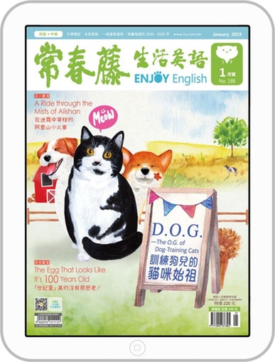IVY LEAGUE ENJOY ENGLISH magazine side cover Issue 188  January 2019