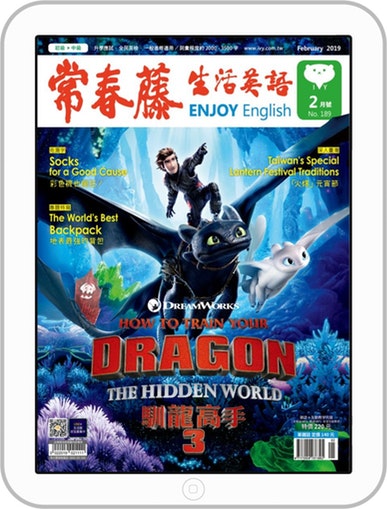 IVY LEAGUE ENJOY ENGLISH magazine side cover Issue 189  February 2019