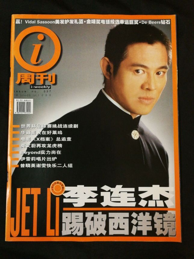 IWEEKLY magazine side cover Issue 37 18 July 1998
