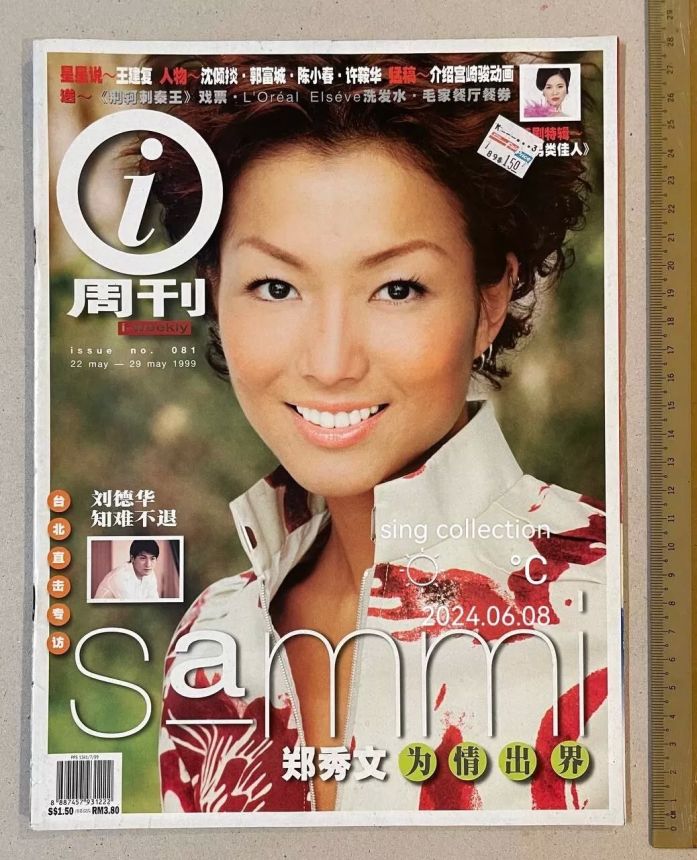 IWEEKLY magazine side cover Issue 81 22 May 1999