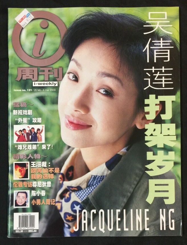 IWEEKLY magazine side cover Issue 121 26 February 2000