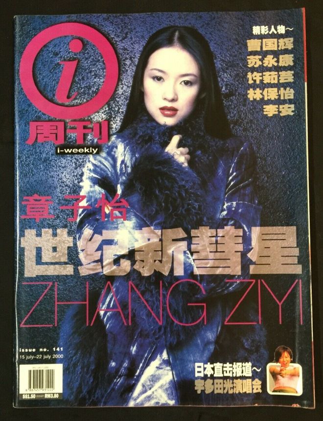 IWEEKLY magazine side cover Issue 141 15 July 2000