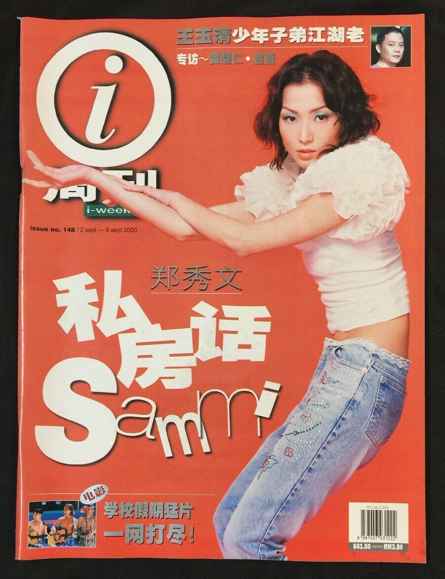 IWEEKLY magazine side cover Issue 148 2 September 2000