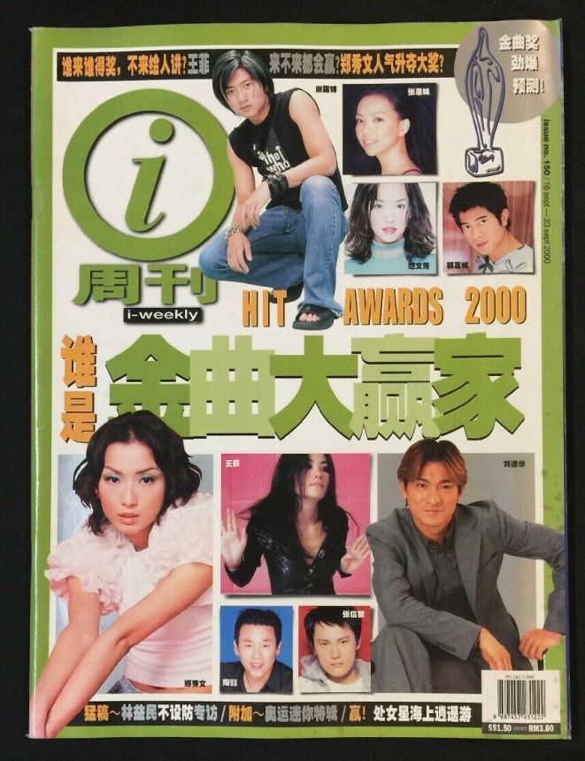 IWEEKLY magazine side cover Issue 150 16 September 2000