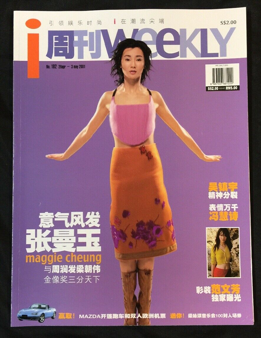 IWEEKLY magazine side cover Issue 182 28 April 2001