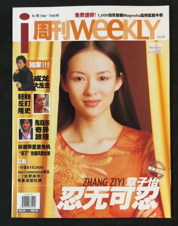 IWEEKLY magazine side cover Issue 198 18 August 2001